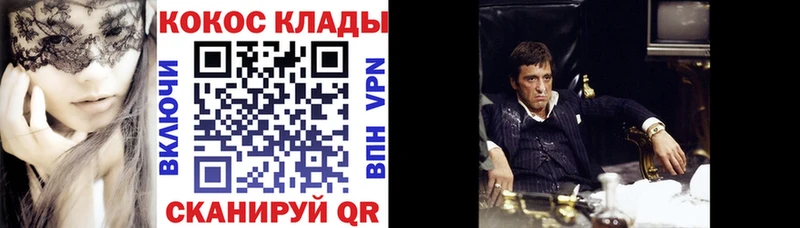 COCAIN 97% MEGA вход Никольское
