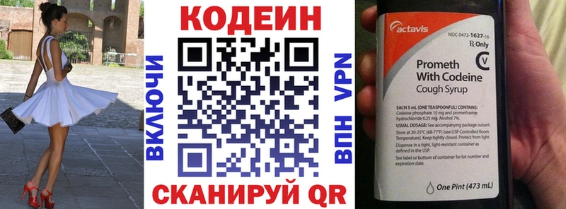 где продают   дарк нет Telegram  Codein Purple Drank  Никольское 