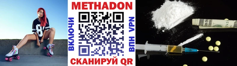 Метадон мёд  Никольское 